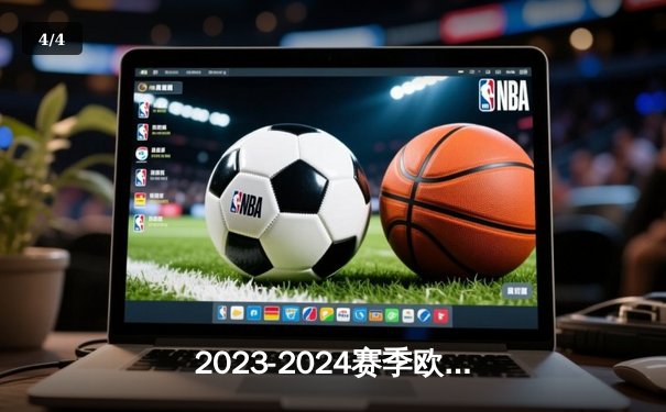 2023-2024赛季欧冠半决赛次回合：皇家马德里2-1逆转拜仁慕尼黑，第18次挺进决赛 - 4